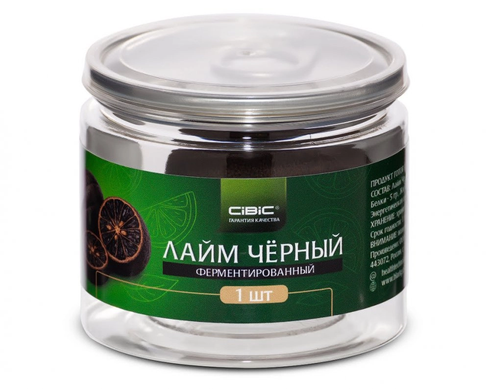 Чёрный Лайм Ферментированный, CIBIC, 1 шт.