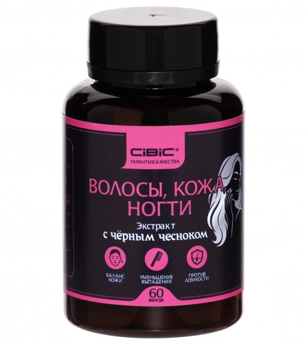 Волосы, кожа, ногти в капсулах с черным чесноком, Cibic, 60 шт.