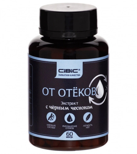 Средство от Отеков в капсулах c черным чесноком, Cibic, 60 шт.